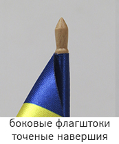 Настольная подставка с корпоративными флажками Элит